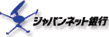 ジャパンネット銀行
