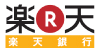 楽天銀行