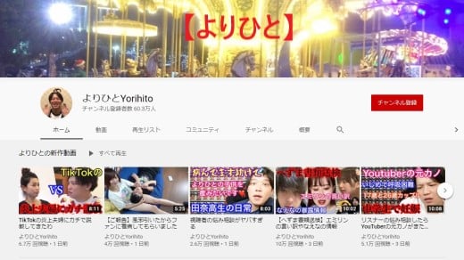 よりひと