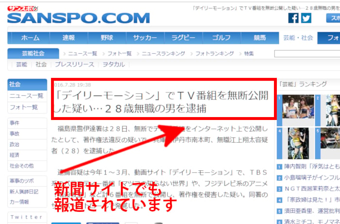 サンスポニュース説明画像